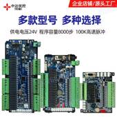 达优容控YK工控PL拟C板可编程全量兼FX1S支持0 1JK2N 14M0V模100K