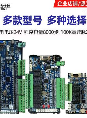 达优容控YK工控PL拟C板可编程全量兼FX1S支持0-1JK2N-14M0V模100K