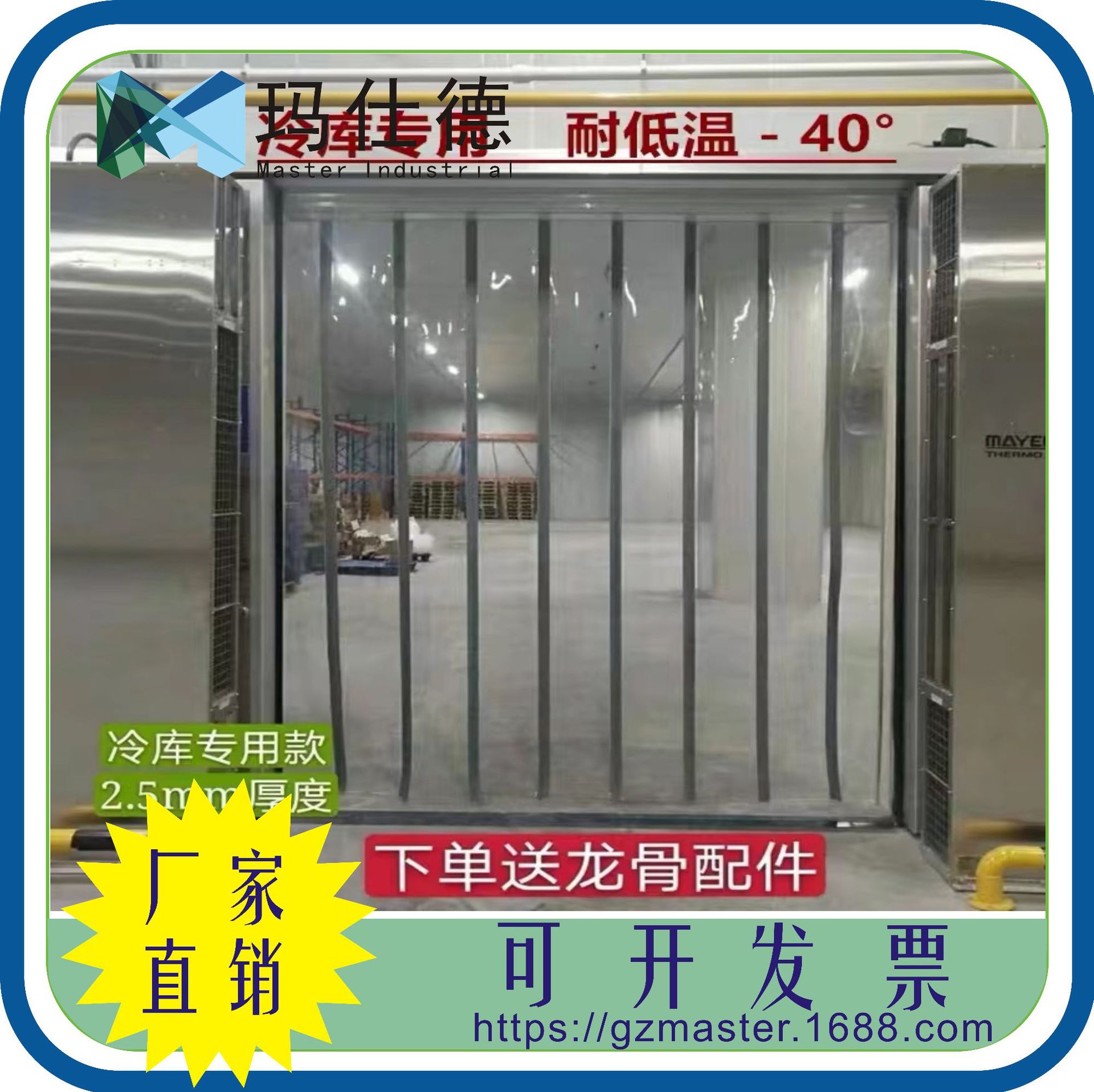 冷库磁吸门帘零下40°耐低温自吸不发硬透明隔断塑料pvc防冻门帘