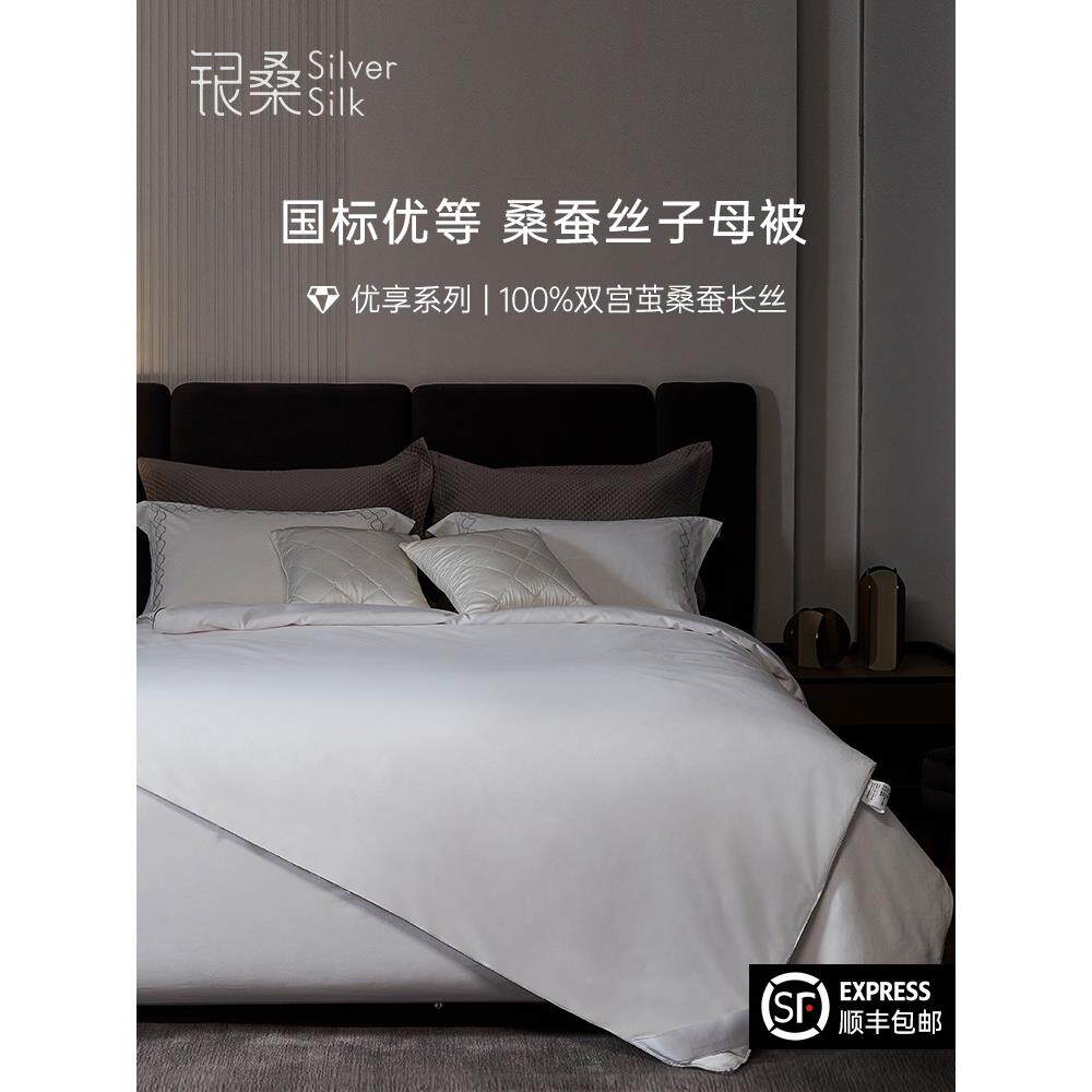 S被588桐纯手工蚕丝被冬冬被季子母被二合一桑F768S6TM蚕丝乡结婚
