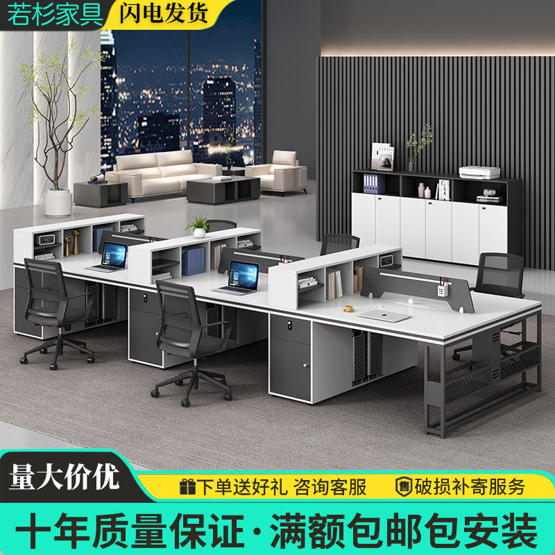 职员办公桌简约现代桌椅组合4人位6四双员工位财务办公室高柜桌子