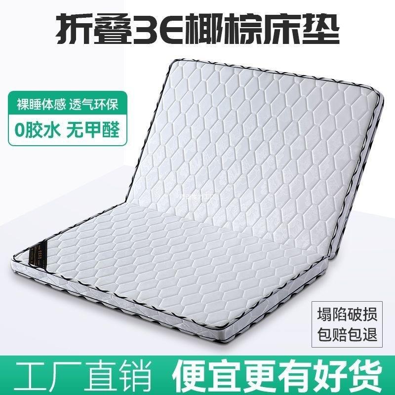 人垫椰棕折床垫PWD双1.5米加厚1.8软棕硬棕榈席梦思薄款儿童叠