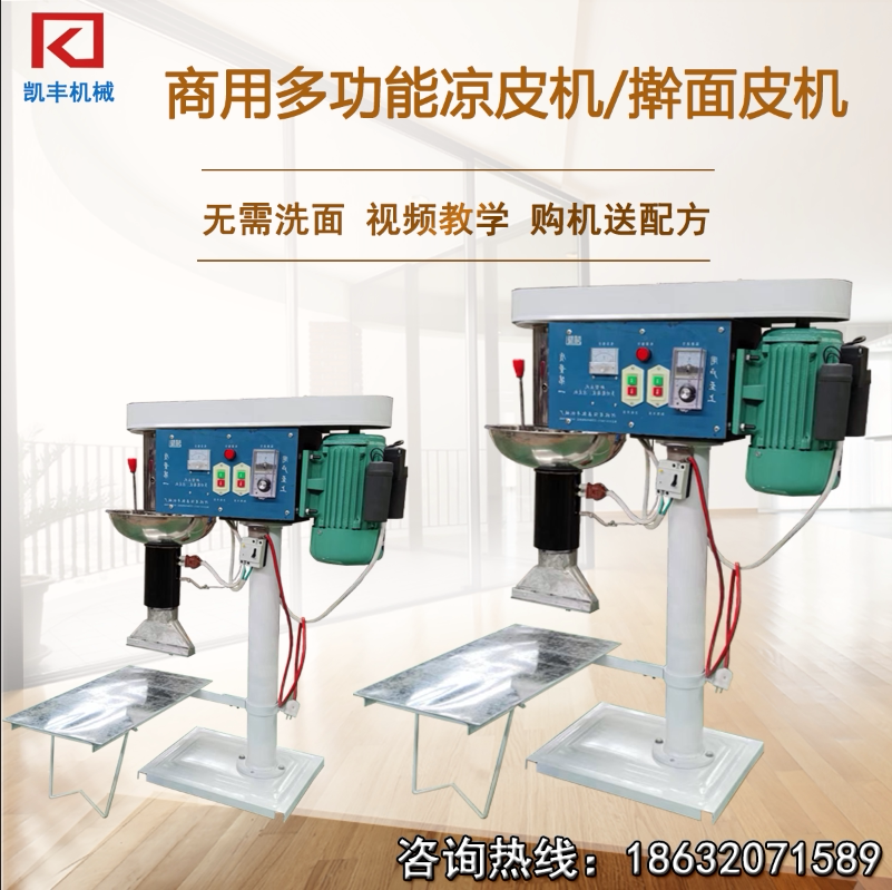 仿手工擀面皮机器家用小型立式电加热面皮机商用多功能米皮凉皮机图片