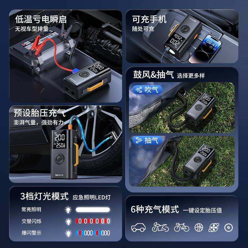 强BUWEI打火充气鼓风60069大应启动电源充急气一体机容量启搭电宝