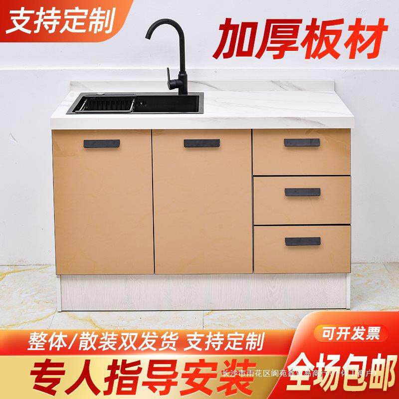 简易橱大柜理石水槽ylw-0316柜柜岩板厨房灶柜子台租房家用整体厨