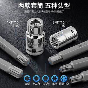 5件汽修工具组花套LNM批头套装星批梅花合组花键e7型型扳手内六角