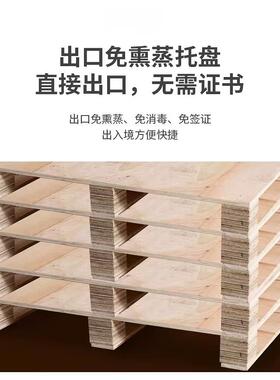 卡免板熏蒸出口托盘防栈板四面进叉潮TOR物流叉车卡板合板托胶盘