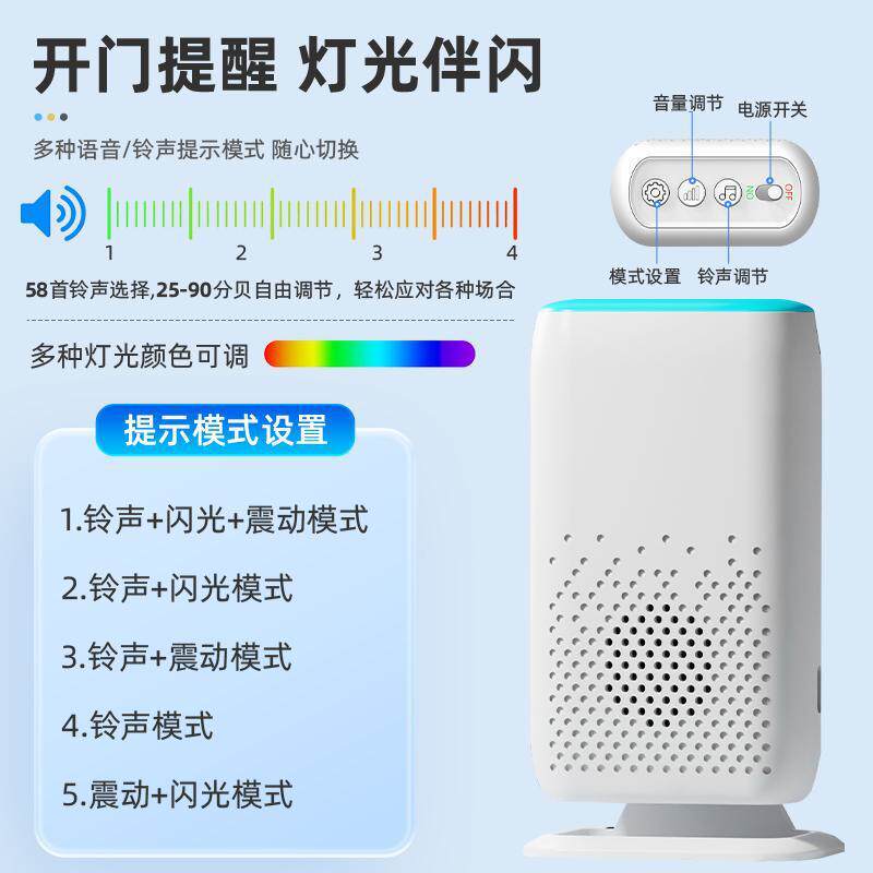 分体门口市欢迎临感应器店铺进门光醒提语音提示报警器超迎D3F01