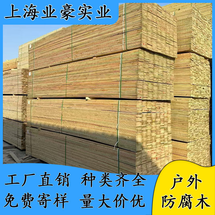 工厂直销户外防腐木实木板樟子松防腐木露台地板芬兰木平台廊架