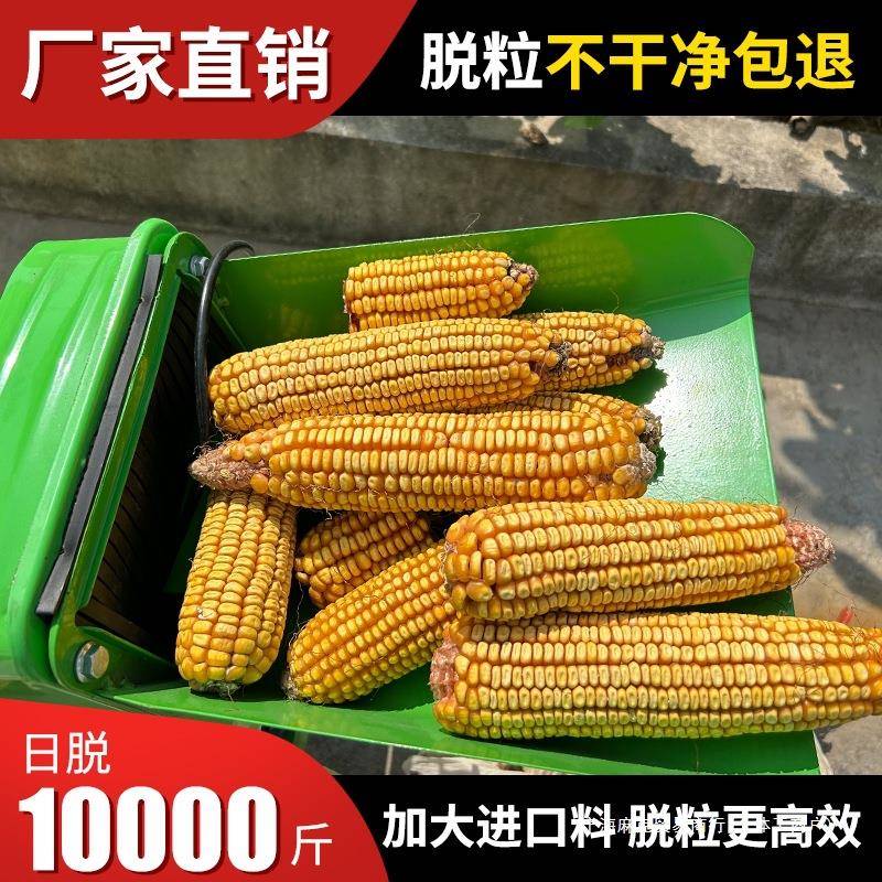 玉脱米全自动型脱粒机新款打挂小档器家用玉米粒机手机动菜籽FLZ