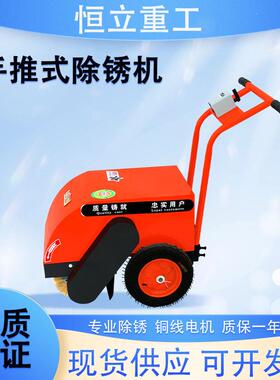手推槽钢动抛光机光去锈彩钢瓦钢电表面抛打磨机手推式抛NNE光除