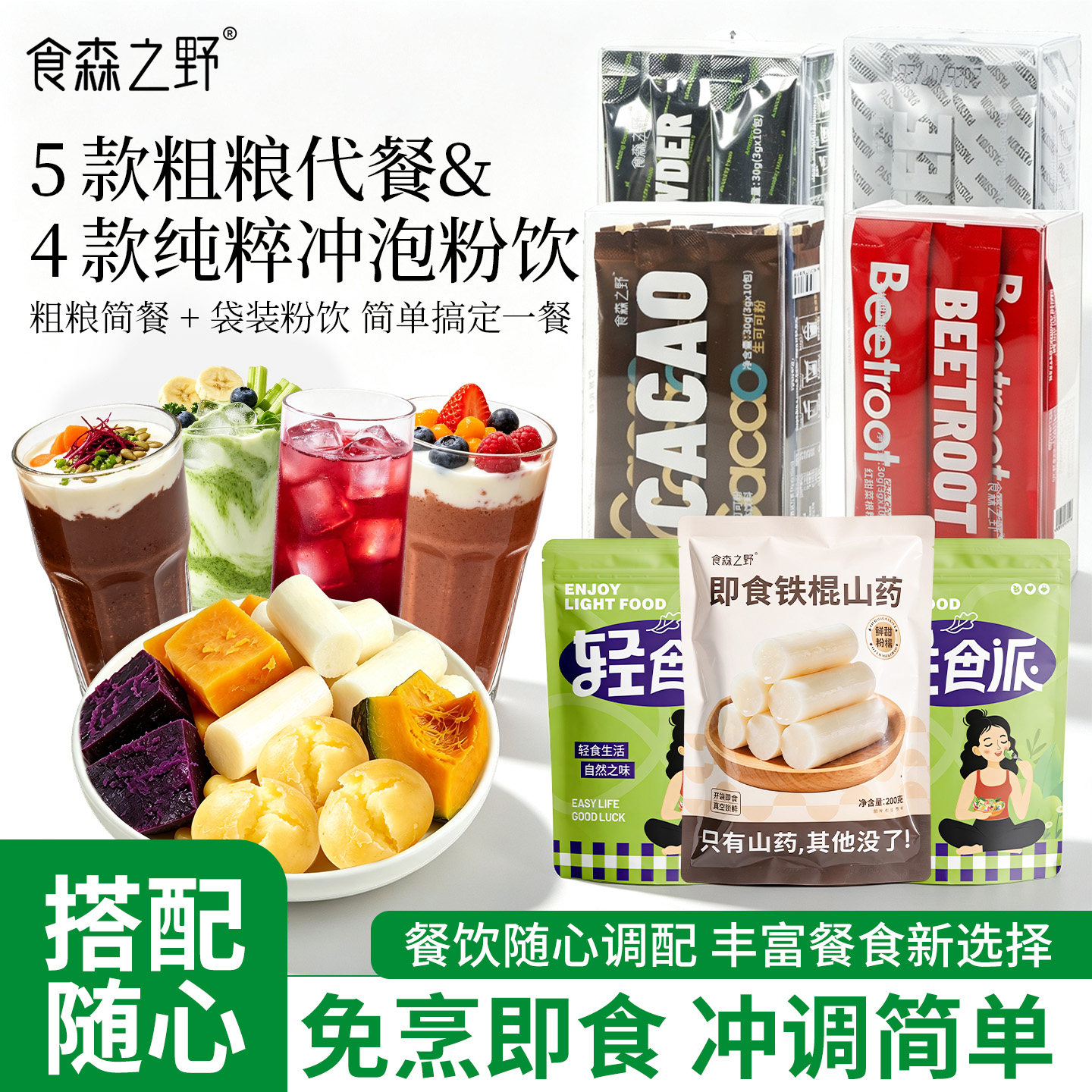 即食粗粮紫薯免煮健身代餐黑咖粉