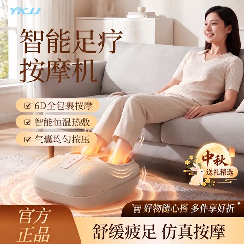 全自动多功能脚部按摩器热敷