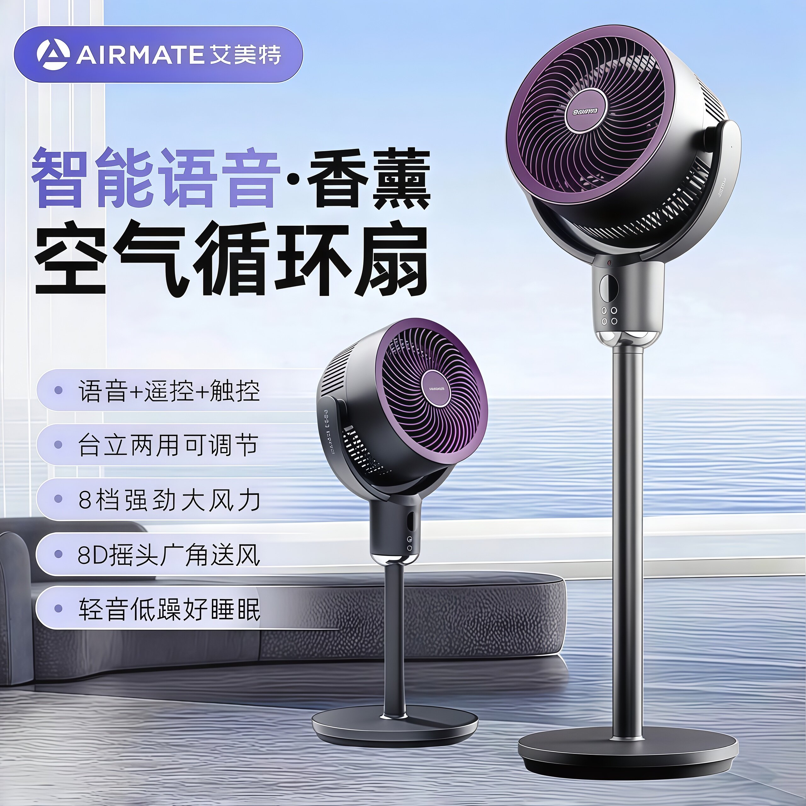 艾美特空气循环扇电风扇家用语音遥控落地扇轻音立式宿舍电扇新款