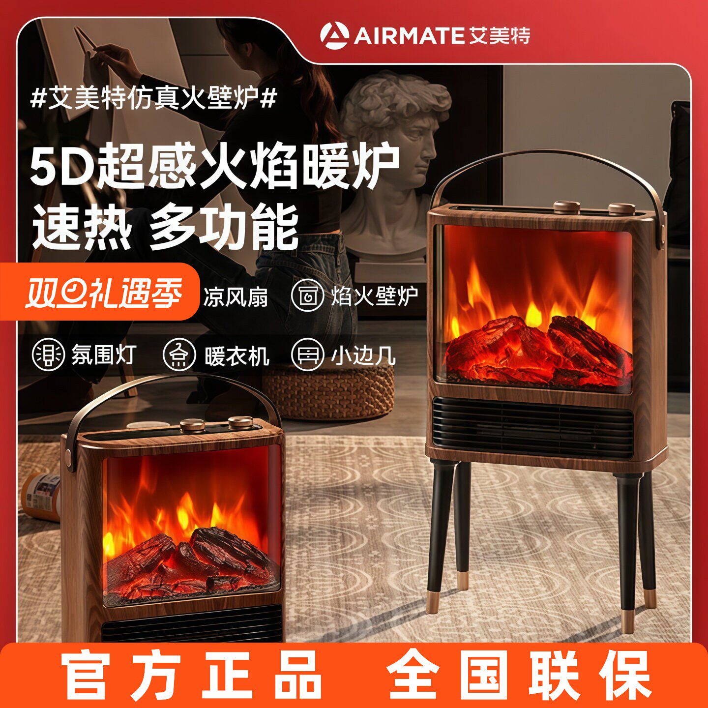 艾美特取暖器暖风机仿真火焰壁炉家用节能省电暖器烤火炉2025新款