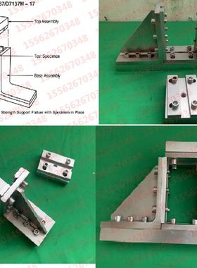 ASTMD7173复合材料纤维增强塑料层合板冲击后压缩支撑夹具GB21239