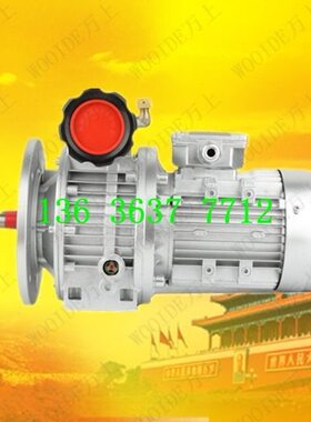 MBW07Y-0.55KW-C MB调速器齿轮涡轮蜗杆减速器MBWY15Y-1.5KW-C