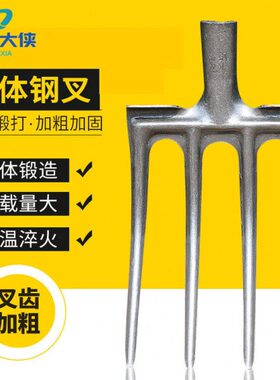 安大侠翻地松土钢叉头农用开荒深挖叉草工具四齿