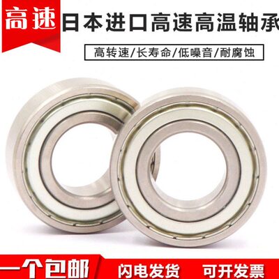 日本进口高速耐高温600°C轴承6000 6001 6002 6003 6004 ZZ