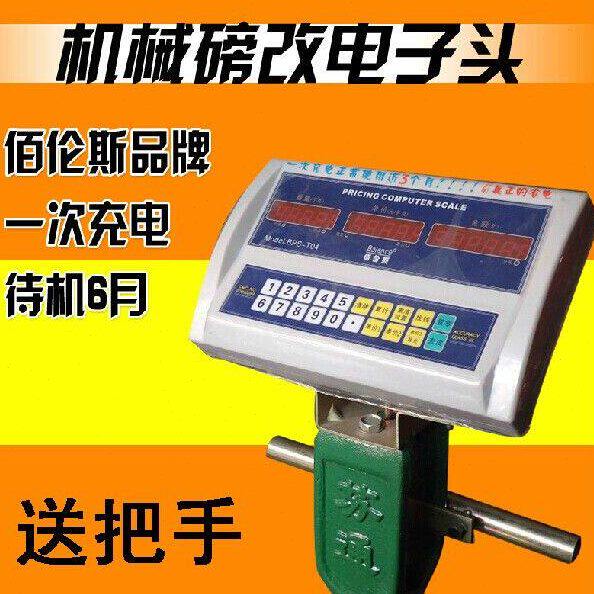 佰伦斯机改电仪表1000老式磅秤改电子磅机械磅称电子称秤磅头500