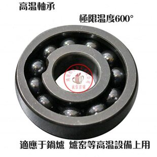 耐高温轴承970214   6214 6215 6216 6217 6218满珠轴承970系列