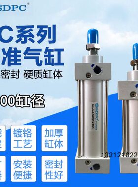 SDPC SC标准气缸SC100*25*50*75*100*125*150*175*200*250*300