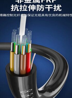 非金属阻燃光纤光缆GYFTZY-24B1.3架空管道直埋各种芯国标可定制