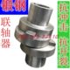 耐用抗冲击高韧性 大扭矩 减速机用 190锻钢十字滑块联轴器 SL150