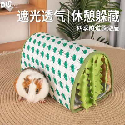 新款小宠通道躲避窝四季款兔子荷兰猪专用流苏躲避屋加绒凉席双面