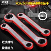 希孟梅花双向棘轮扳手双头快速扳手省力扳手工具弯头拐弯扳手 包邮