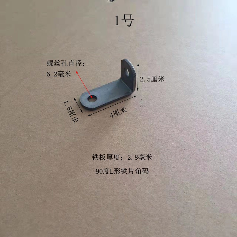 90度折弯铁角i码长条支架层板托固定铁耳朵冲压铁片L型铁长条7字