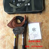 300 电缆剪3 北京长信J100齿轮棘轮电缆剪线缆剪铜铝电缆剪 铠装