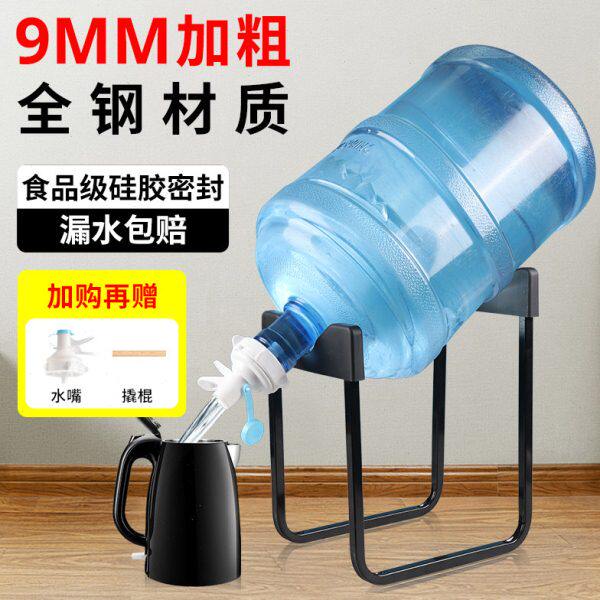 纯净水桶支架压水器桶装水架子抽水器倒置取水器大桶水简易饮水机