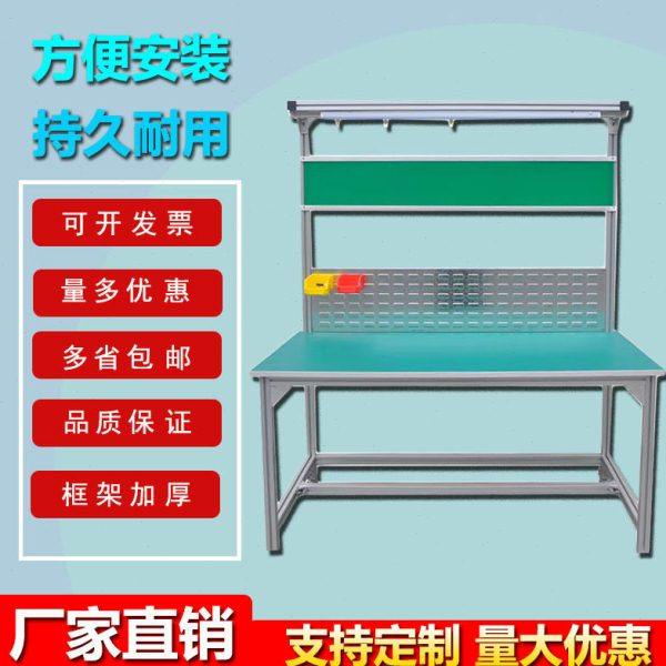 铝型材防静电台子车间流水生产线合金操作维修检查验打包桌子,商业/办公家具,线棒货架/工作台,淘宝优惠券,粉丝福利购,淘宝优惠卷