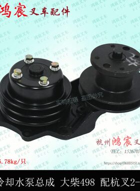 叉车水泵总成 大柴CA498 冷却循环水泵杭叉2-3.5吨A30 A35z 30HB