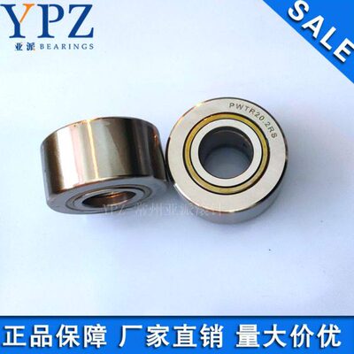 YPZ国产PWTR20.2RS支承滚轮滚针轴承PWTR2052-2RSX重载系列机械