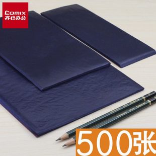 500张齐心复写纸蓝双面复刻纸印纸薄型无碳印染纸红色黑色蓝色a4