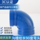 消防管件供水卡箍弯头90度 蓝色沟槽弯头 蓝色沟槽管件 给水弯头