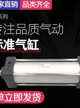 原装亚德客标准气缸SC200X25/50/75/100/125/150/175/200/250/300