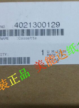 原装 震旦AD168 AD166纸盒 美能达162 163 1611 152 7516V纸盒框