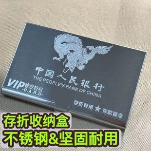不锈钢存折盒防盗刷银行存折本收纳盒存折专用盒子防消磁卡盒收纳