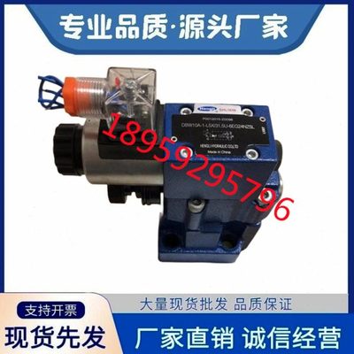 DBW10B-1-L5X/20-6EW22050NZ5L电磁DBW20B溢流阀LIXIN立新30A 10A