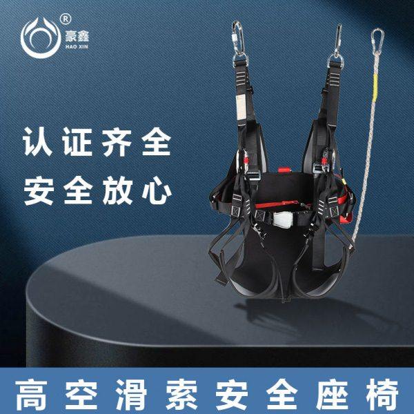 豪博睿安全滑索座椅大型空滑索设备滑索安全带空中飞人安全座椅,户外/登山/野营/旅行用品,安全带,淘宝优惠券,粉丝福利购,淘宝优惠卷