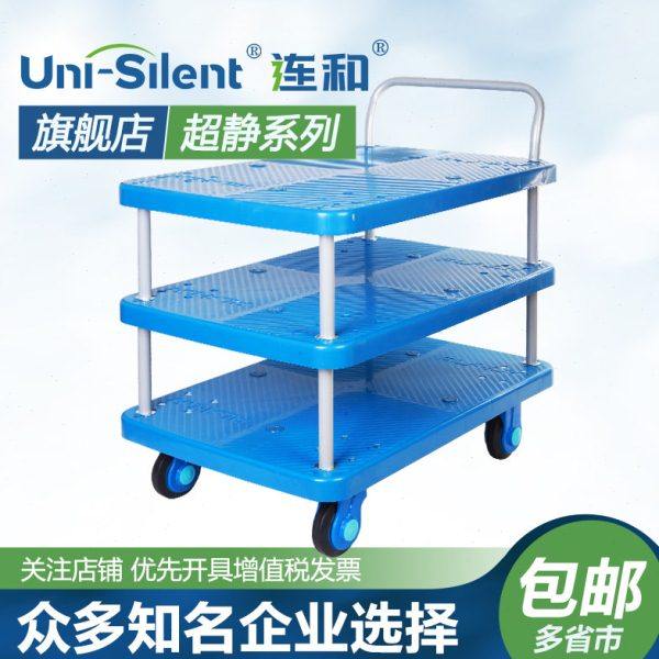 连和Uni-Silent三层拉货小推车平板车搬运车超静带护栏手推车货车,商业/办公家具,平板手推车/工具车/爬楼机,淘宝优惠券,粉丝福利购,淘宝优惠卷