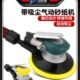 台湾百马V5V6无尘5寸6寸气动磨灰机带吸尘式 干磨机灰打磨头砂纸机