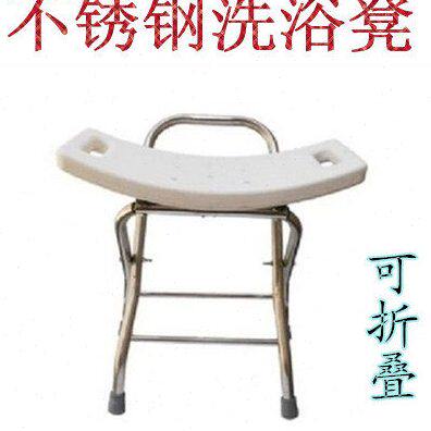 老人洗澡椅 不锈钢洗浴椅 孕妇洗浴櫈 老人洗浴椅 沐浴凳 可折叠