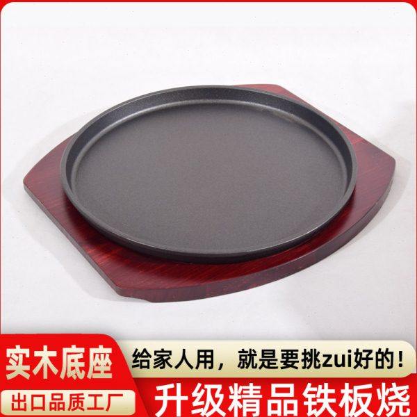 容和家铁板烧盘家用烧烤盘不粘锅铸铁商用电磁炉烤肉盘煎牛排扒盘,厨房/烹饪用具,烧烤盘,淘宝优惠券,粉丝福利购,淘宝优惠卷