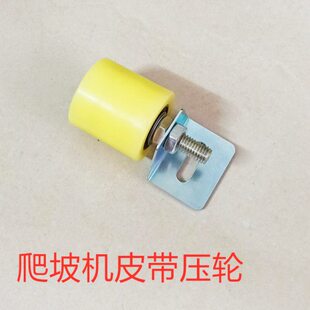 皮带压轮裙边爬坡机配件提升机皮带托辊流水线配件输送机提升滚轮