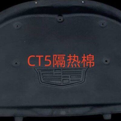 适用20-22年款凯迪拉克CT5发动机盖隔音棉 ct5引擎盖隔热棉吸音棉