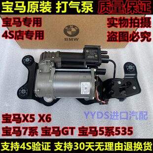 730 740 745 X5X6 5系535 528 750 空气悬挂升降打气泵 GT630
